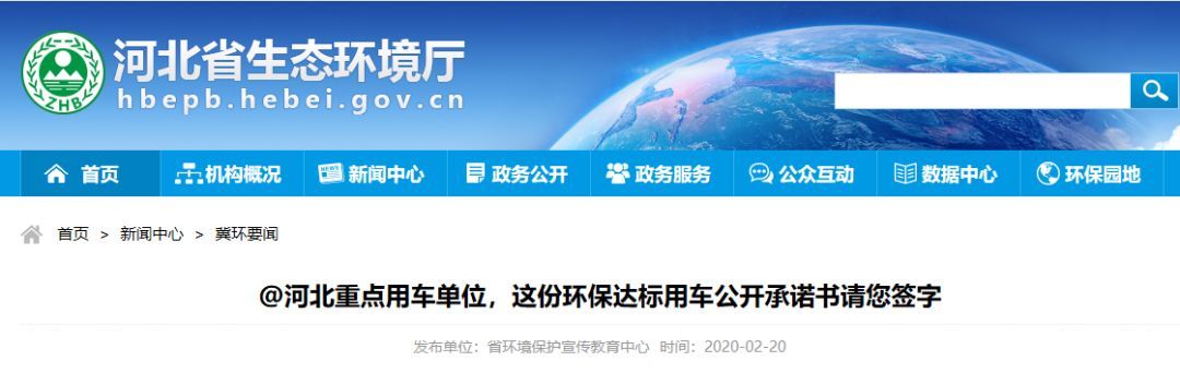 5月1日起(qǐ)，河北國(guó)五以下重型柴油車禁入單位